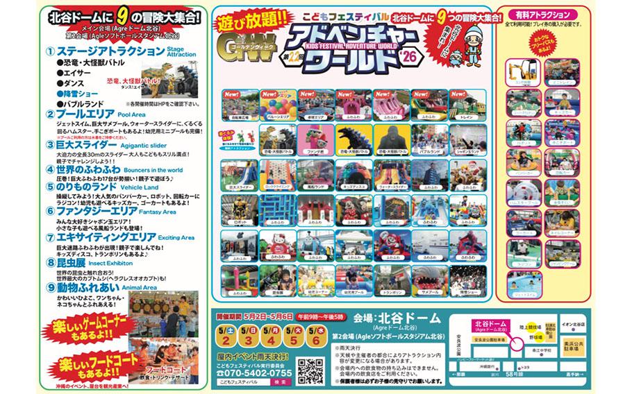 Details of Kids Festival; different pictures and event information